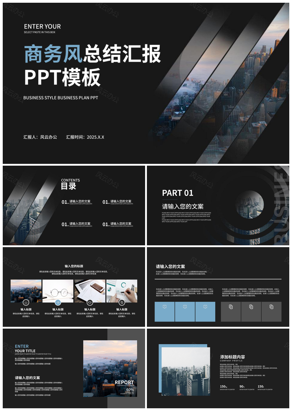 2026小清新企业员工年度工作总结汇报PPT模板