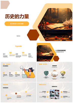 历史力量解读政经进程启示未来PPT模板
