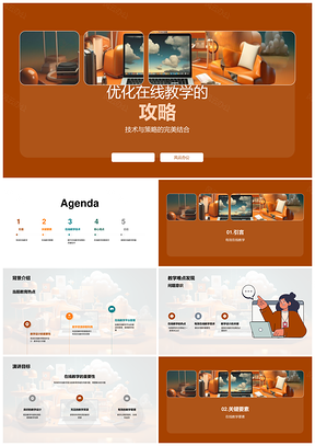 在线教学优化设计资源管理直播互动问答评价意识笔记本PPT模板