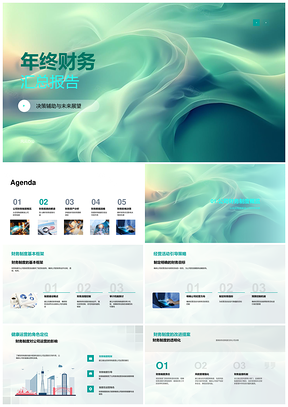公司年终财务数据汇总战略规划报告PPT模板