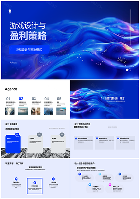 新游戏设计理念盈利策略商业模式独特玩家需求PPT模板