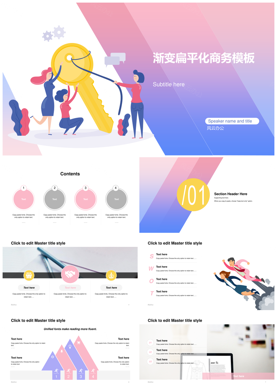 钥匙商务人物团队合作年终汇报PPT模板