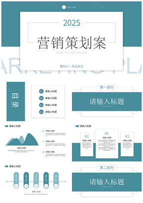 2026蓝色立体几何简约商务营销策划PPT模板