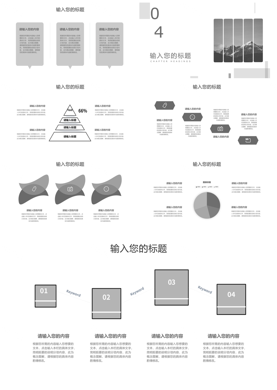 2026黑白简约企业年终工作总结汇报PPT模板