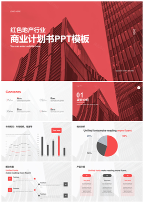 2026红色商务现代地产建筑商业计划书PPT模板