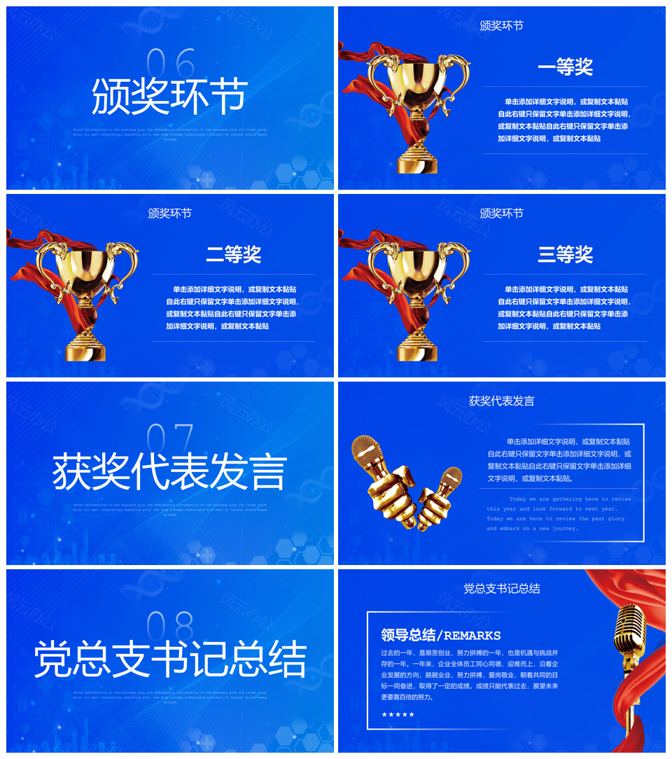 蓝色渐变医疗健康科普演讲竞赛PPT模板