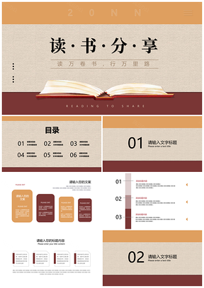 黄色扁平风主题教育读书分享演讲PPT模板