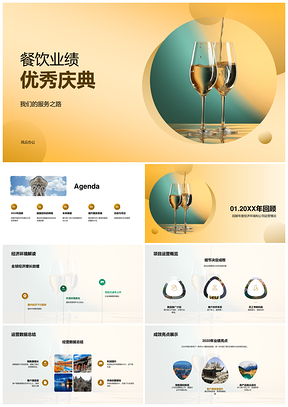 2026餐饮业绩庆典服务优化新店超额举杯PPT模板