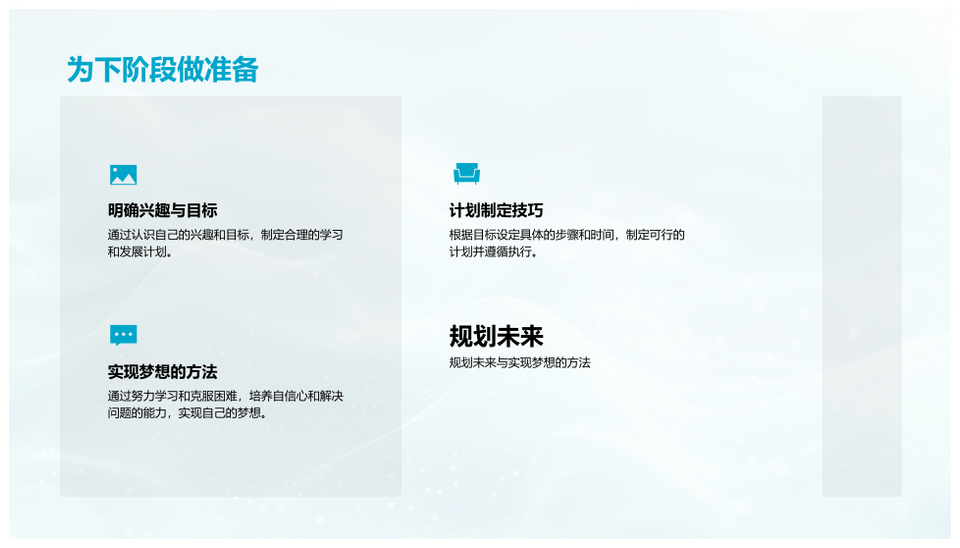 六年级成长学习策略社交技巧环保教育总结PPT模板