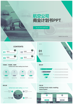 绿色商务现代交通飞机运输企业商业计划书PPT模板
