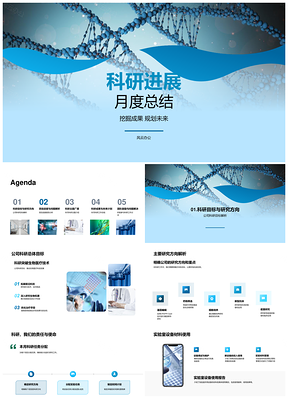科研进展月度方向目标显微镜项目进度问题解析PPT模板