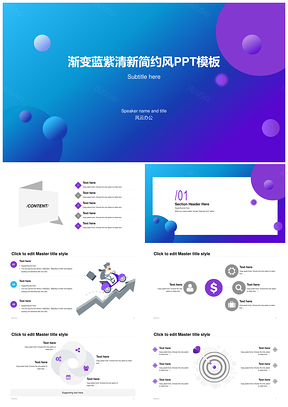 蓝色创意简约个人竞聘述职工作规划PPT模板