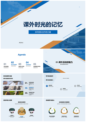 课外师生协作操场相册留影珍时光PPT模板