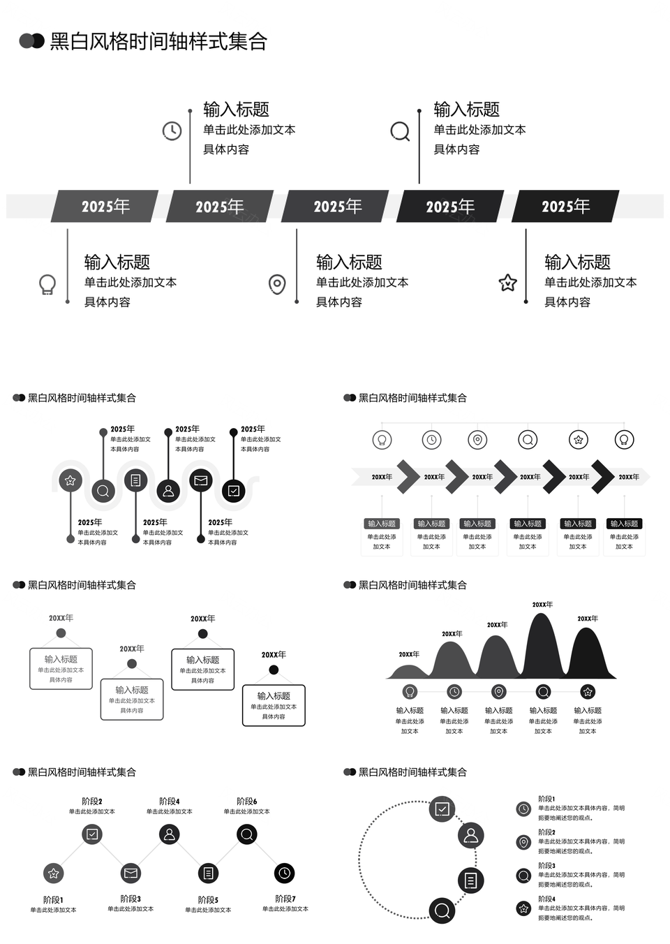 2026高级灰简约商务时间轴工作流程排期PPT模板