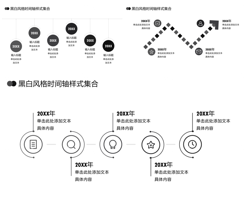 2026高级灰简约商务时间轴工作流程排期PPT模板