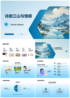 高中语文江南逢李龟年诗意解析课件