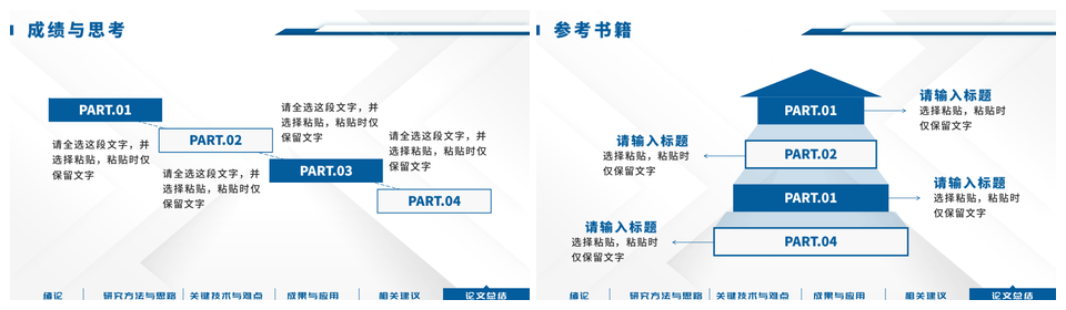 2026导航栏开题答辩论文毕业研究报告PPT模板