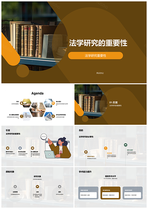 法学复古答辩PPT模板学术竞争力就业理论实践研究