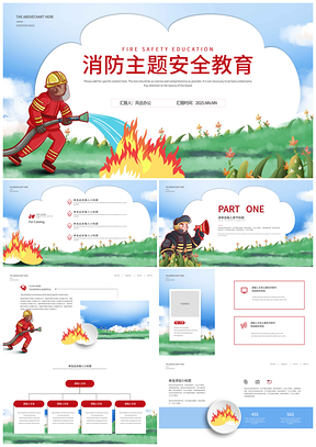 蓝色卡通风校园消防教师安全科普教育PPT模板
