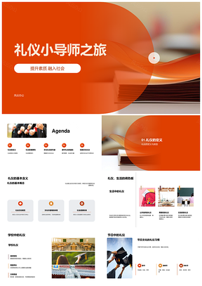 五年级学生礼仪教育文化学校生活PPT模板