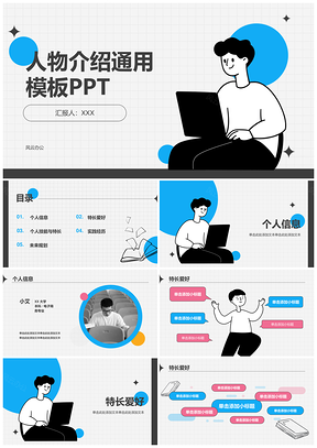 通用求职简历突出个人能力简洁模板