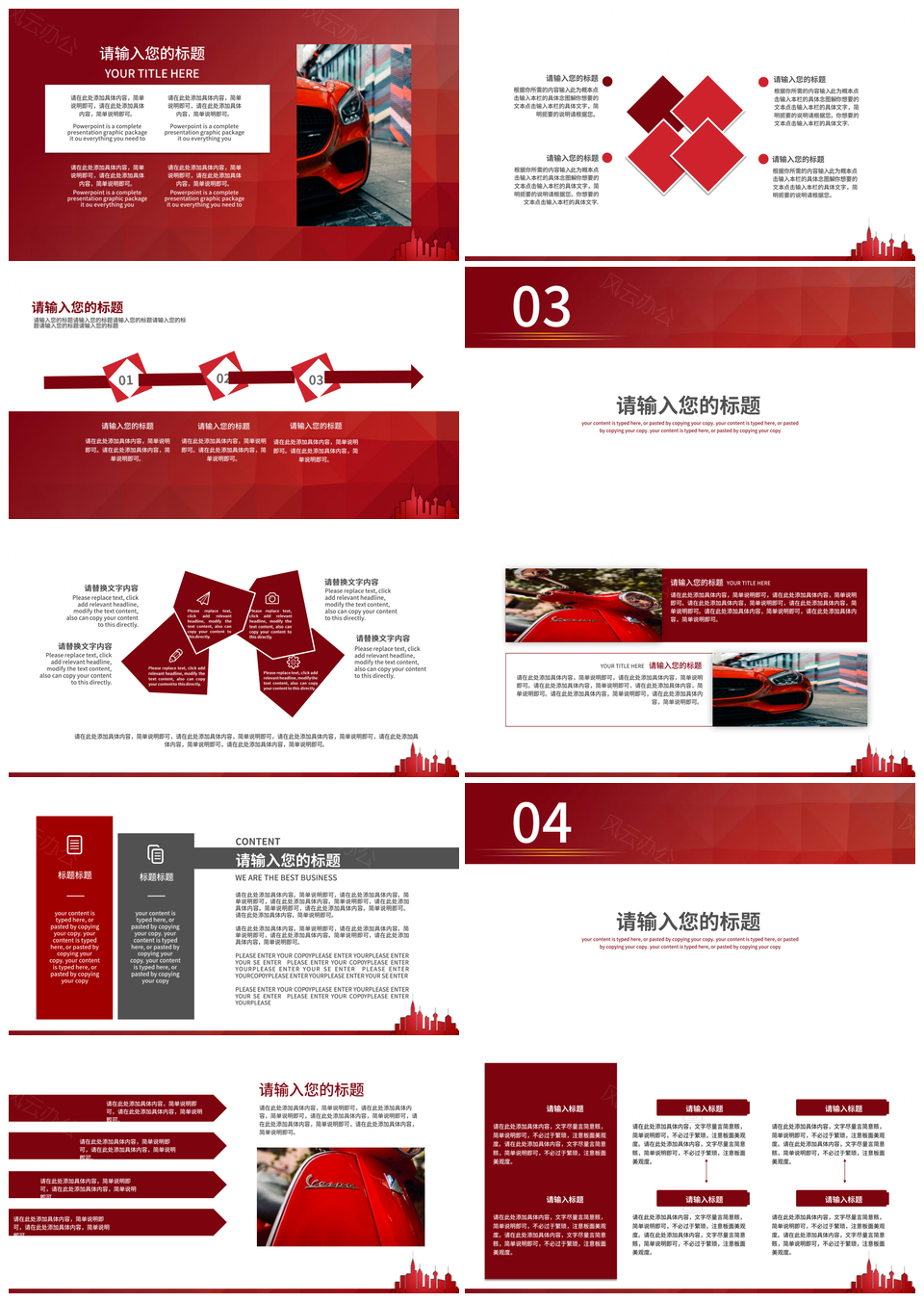 2026红色中国风剪影企业职场总结汇报会议PPT模板