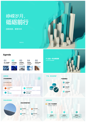 2026工业机械年终总结业绩增长新产品开发应对挑战PPT模板