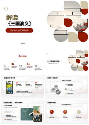 三国演义历史文学曹操刘备孙权人物事件古代中国卷轴PPT模板
