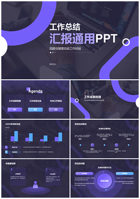 黑色商务工作总结汇报通用模板年度季度月度成绩问题改进措施领导决策PPT模板