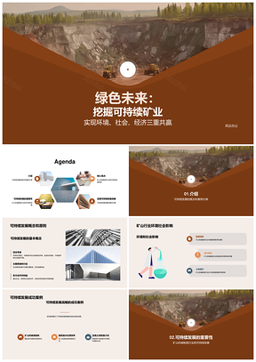 可持续矿山机械战略创造绿色未来PPT模板