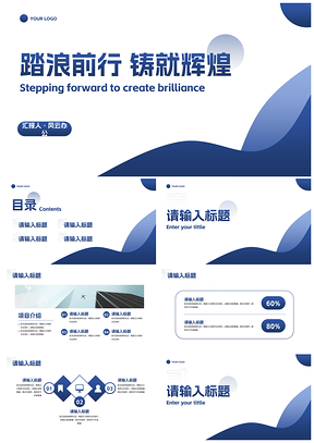 现代简约几何风高级工作汇报PPT模板