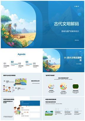 古代文明数学天文与建筑科技探秘PPT模板