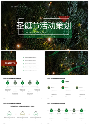 绿色圣诞树简约风小灯泡祝福庆典PPT模板