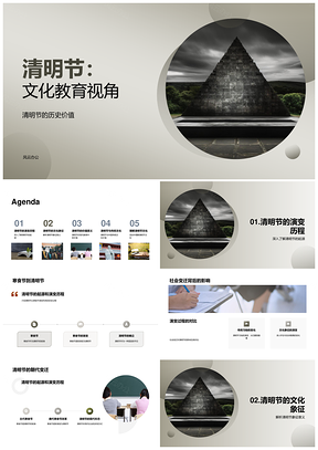 清明寒食墓碑习俗文化象征社会朝代变迁历史教育PPT模板