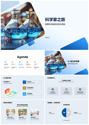 科学家显微镜实验解小学科学之谜PPT模板
