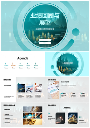 金融分析师解析业务部门业绩动因表彰及展望图表PPT模板