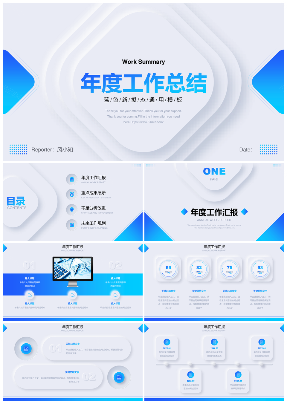 蓝色新拟态微粒体简约商务通用工作总结汇报PPT模板