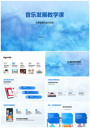 古典浪漫现代音乐旋律节奏和声乐器教学发展PPT模板
