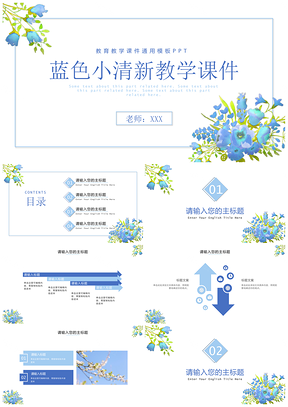 蓝色简约清新渐变水彩手绘教学课件PPT模板