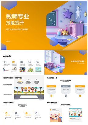 圣诞狂欢特惠促销PPT模板