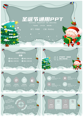 手绘卡通圣诞活动策划PPT模板