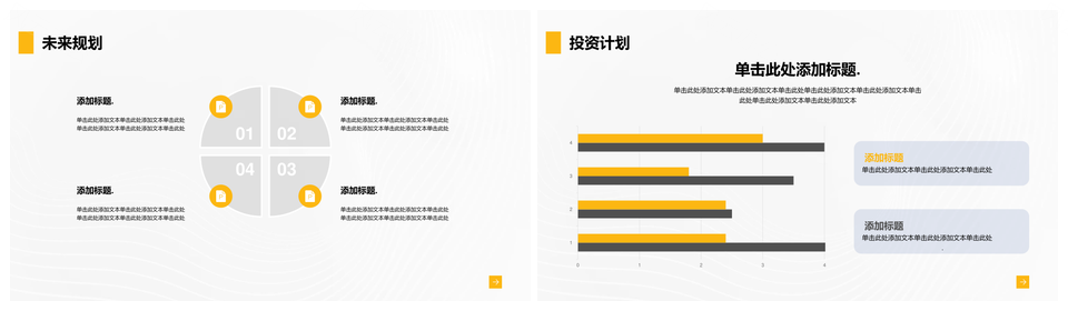 黄黑色商务通用年终总结PPT模板