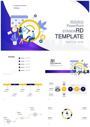 年终插画协作总结PPT模板