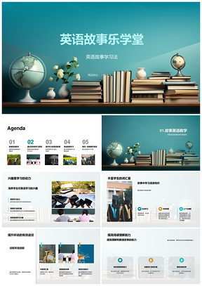 小学英语故事乐学阅读PPT模板