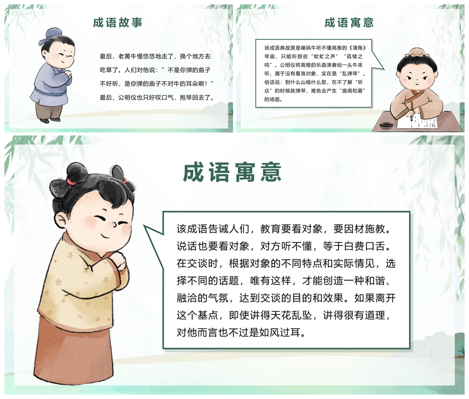 2026汉语成语故事儿童绘本PPT模板