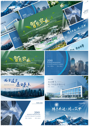 2026大气PPT模板封面排版合集