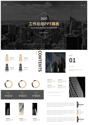 2026黑色商务欧美项目策划方案大气总结汇报PPT模板