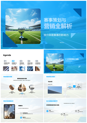 体育赛事策划与营销活动新媒体推广案例分析PPT模板
