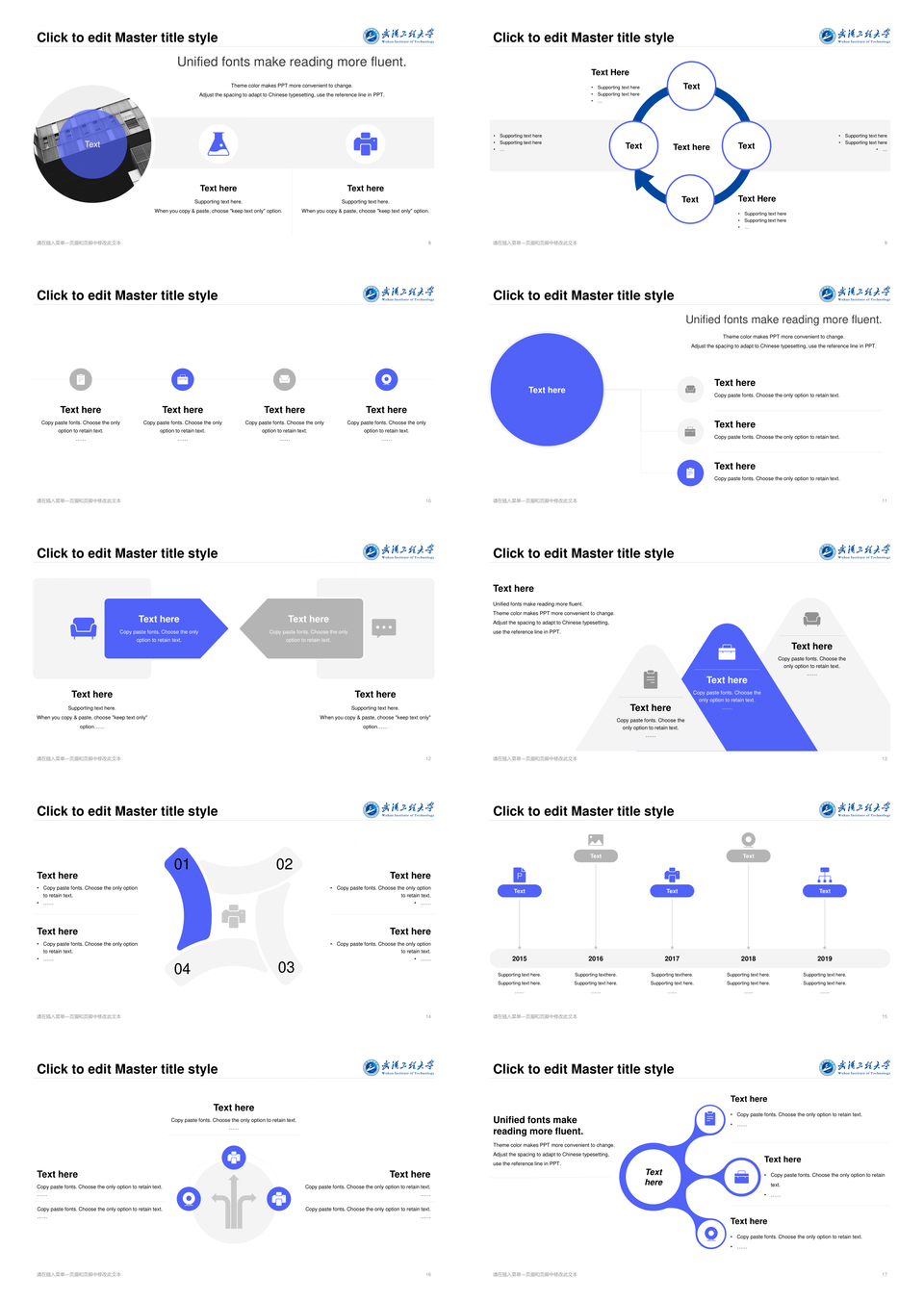 武汉工程大学蓝紫高校答辩PPT模板