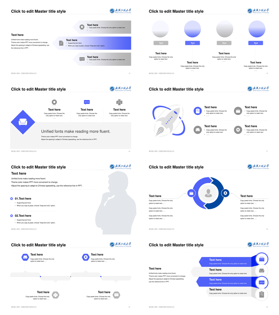 武汉工程大学蓝紫高校答辩PPT模板